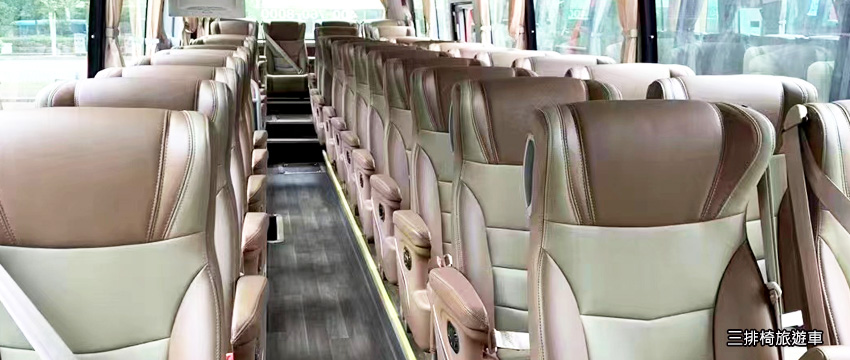 三排椅旅遊車